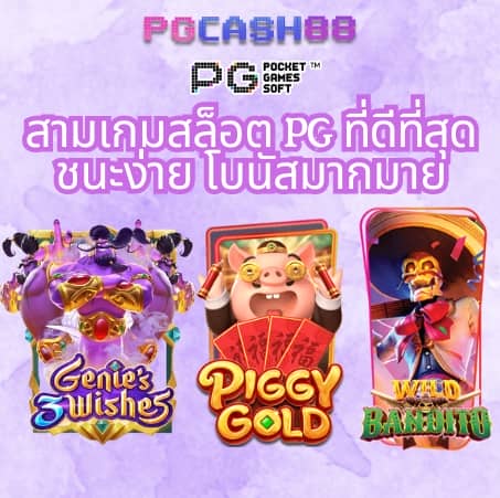 สล็อต เกม 6666