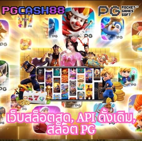 สล็อต เกม 6666